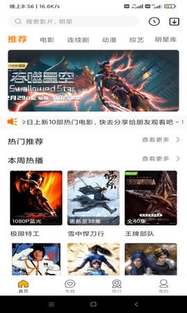 疾风电影在线版