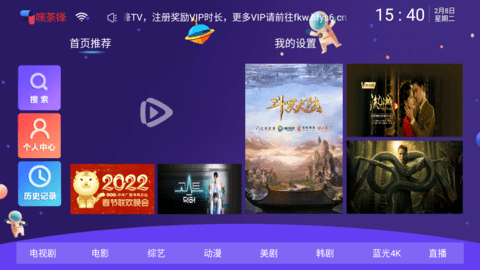 嘿荼锋安卓版