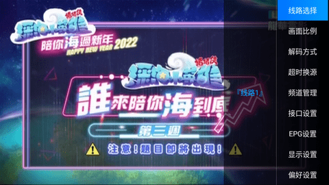 DIYP魔改TV免费版