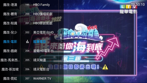 DIYP魔改TV免费版