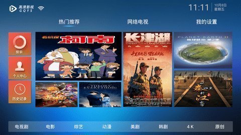 动力影视经典版
