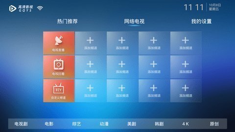 动力影视经典版