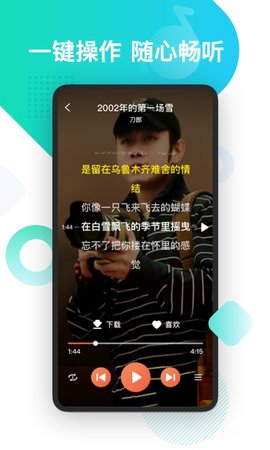 葫芦音乐官方版