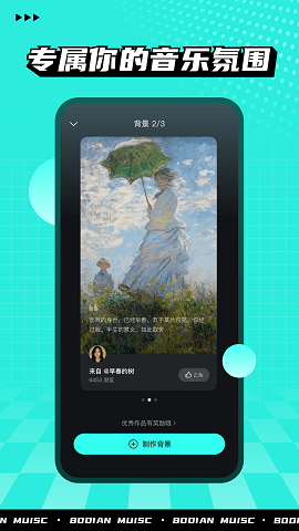 波点音乐完整版