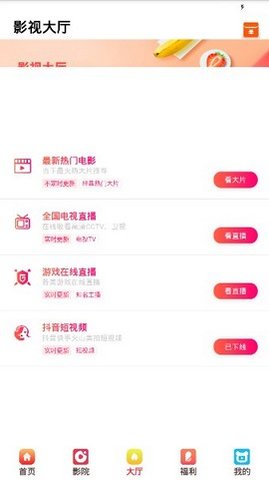 最右影视会员版