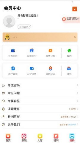 最右影视会员版