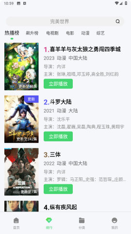 没事影院极速版