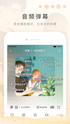 M站福利版