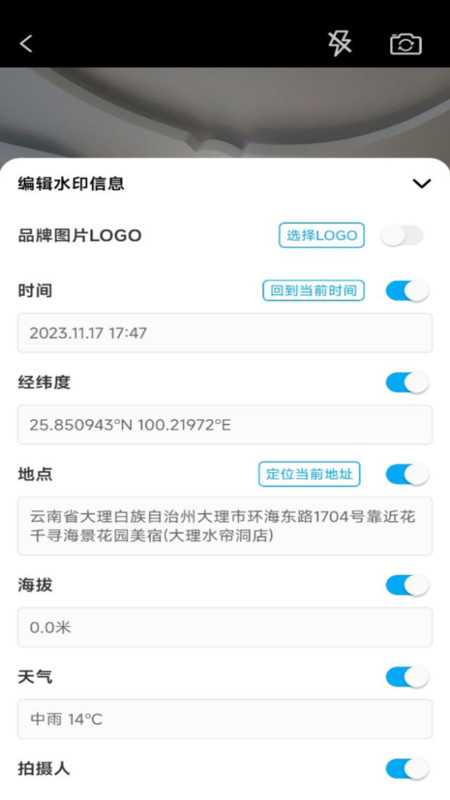 水印自定义相机极速版