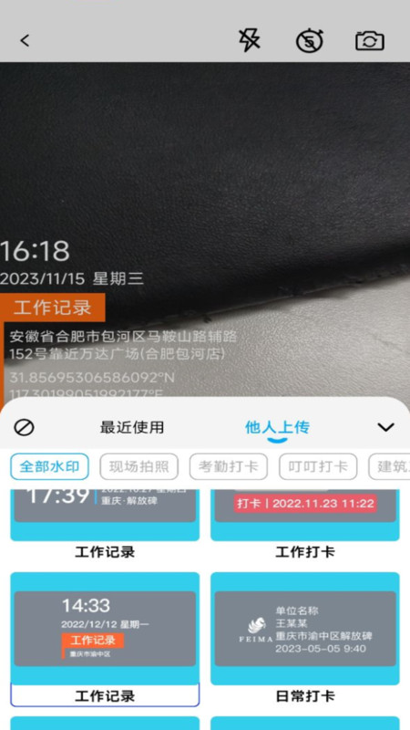 水印自定义相机极速版