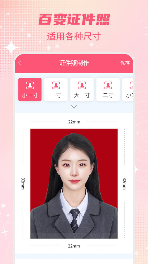 一键抠图免费版