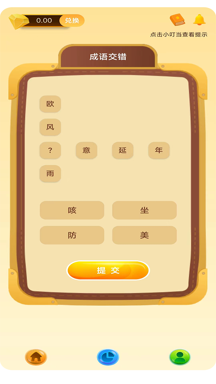 问鼎录免费版