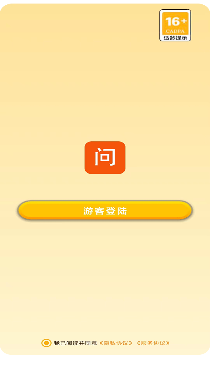 问鼎录免费版