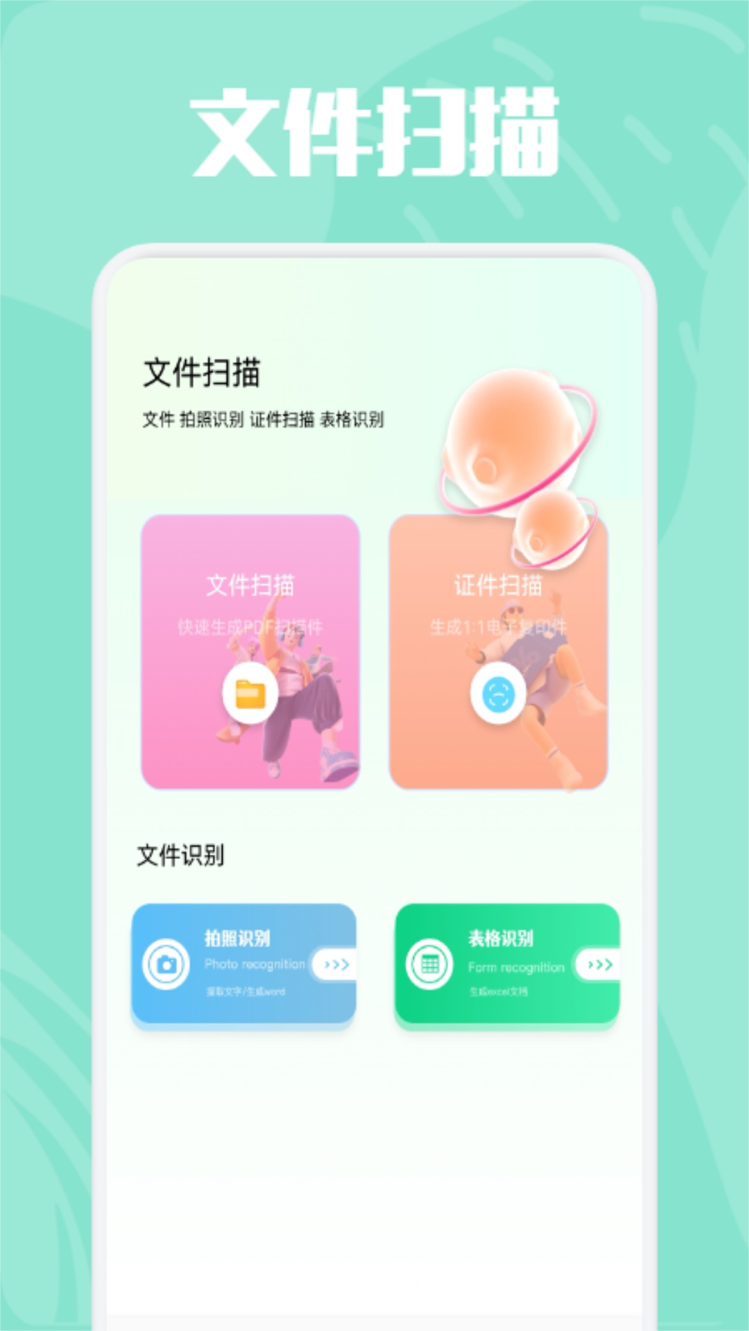 精美证件照制作安卓版