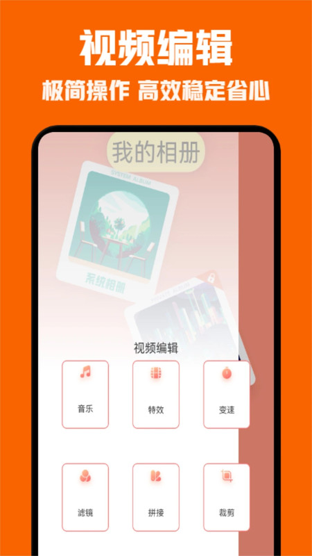 风信视频剪辑安卓版