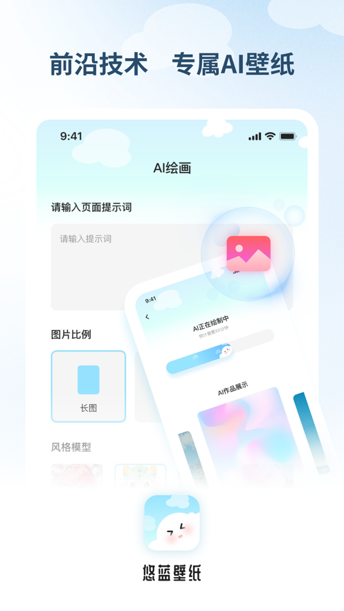 悠蓝壁纸高清版