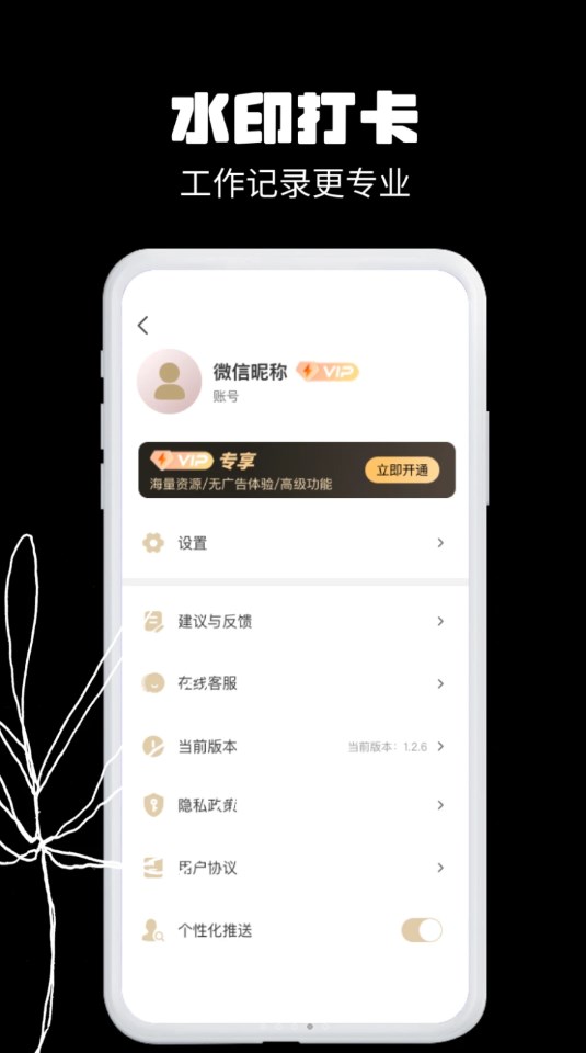 yg今日拍照水印相机安卓版