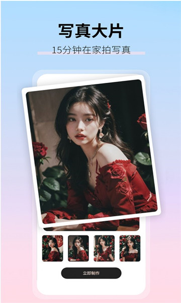 真写真AI妙影相机官方版