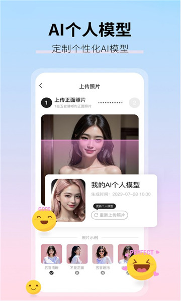 真写真AI妙影相机官方版