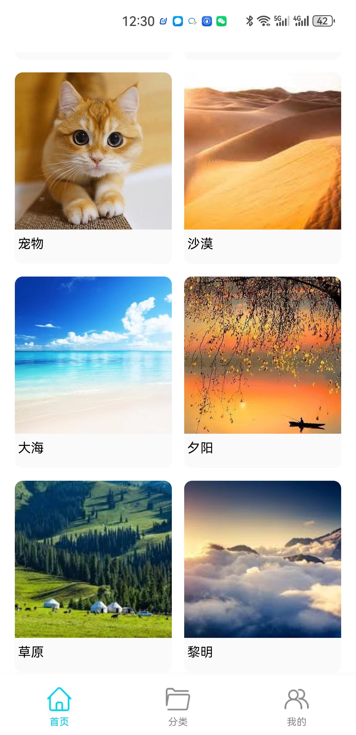 玥梦壁纸高清版