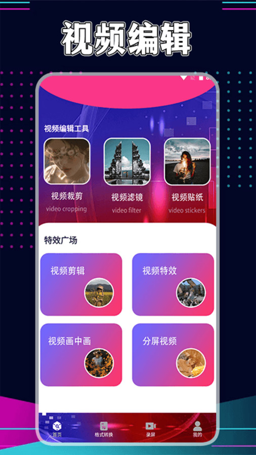 星辰视频工厂极速版