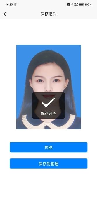 全能证件通极速版