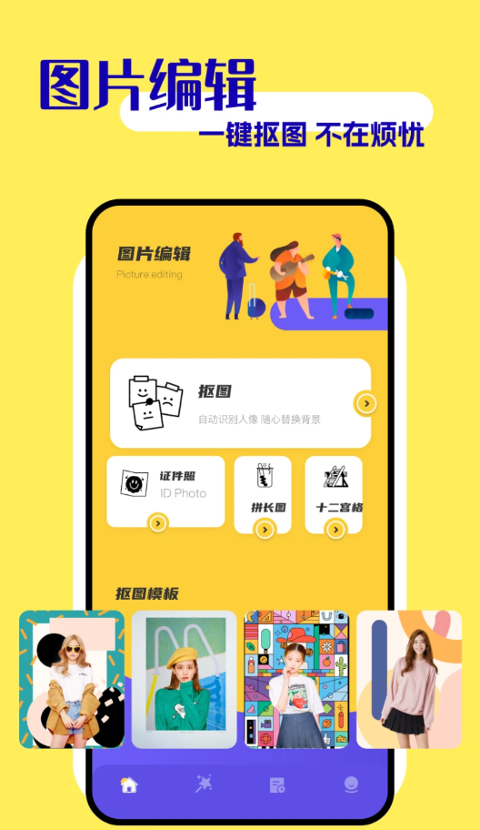 如易画质怪兽安卓版