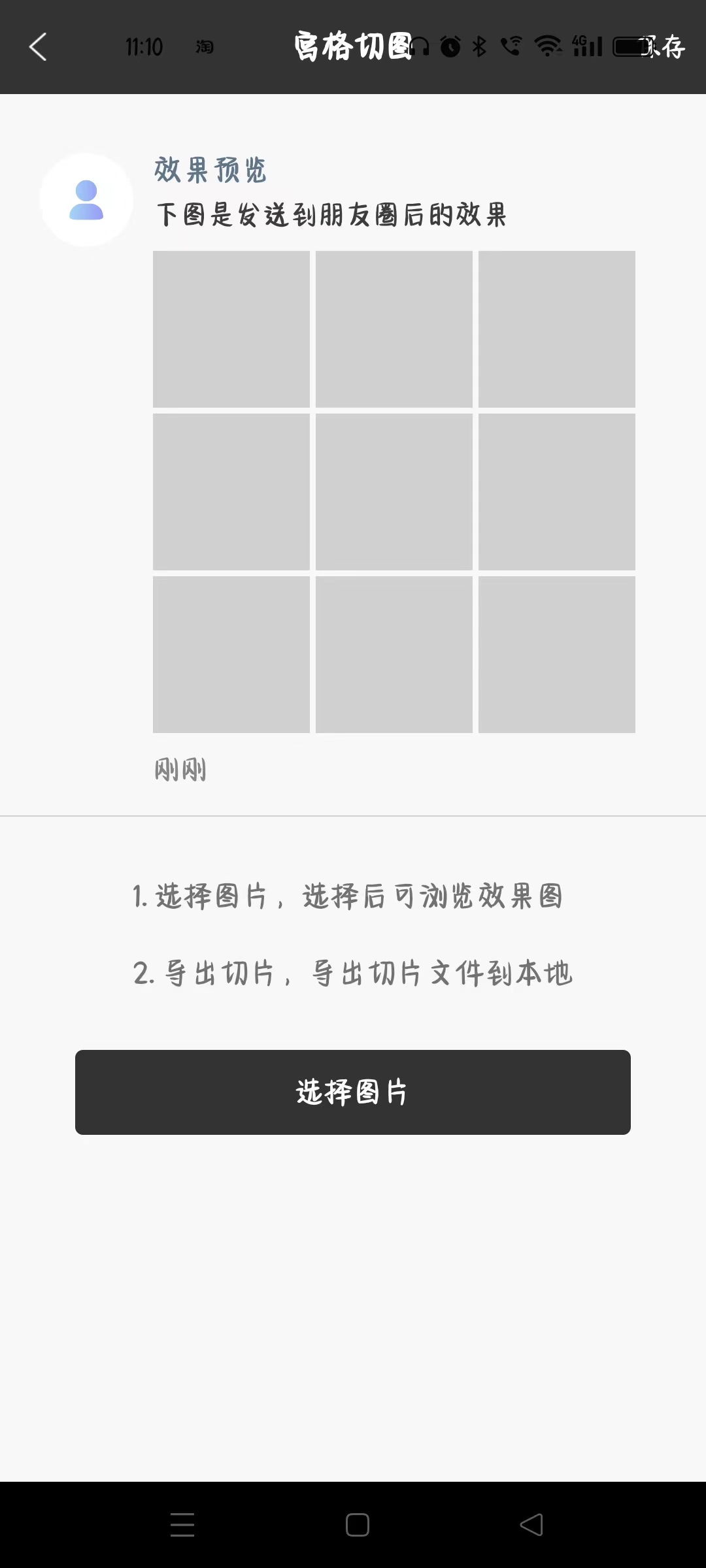 林开水印相机免费版