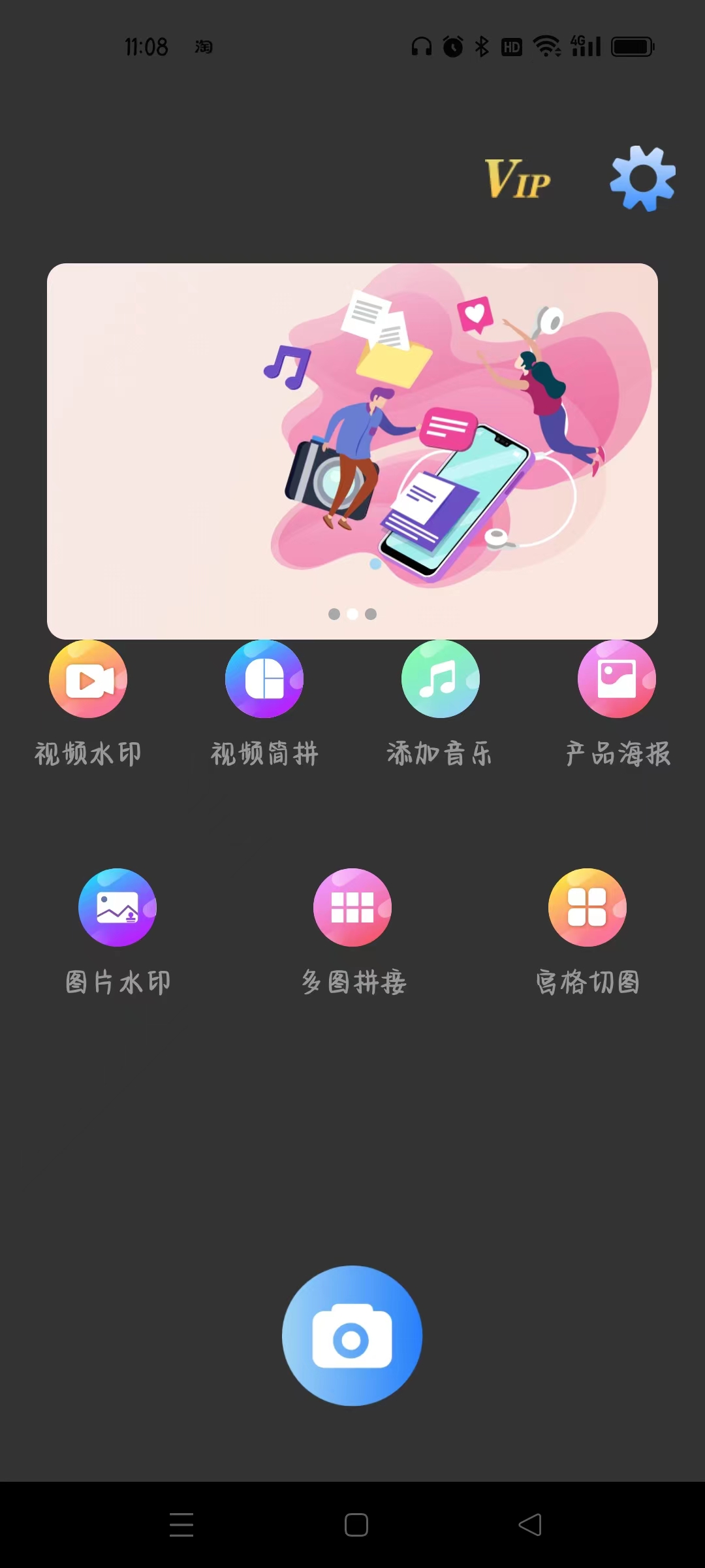 林开水印相机免费版