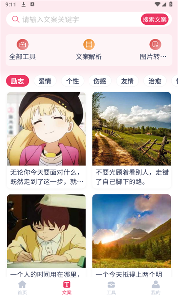 素材无忧安卓版