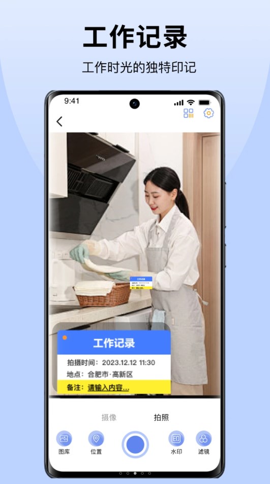 今天拍照水印相机免费版