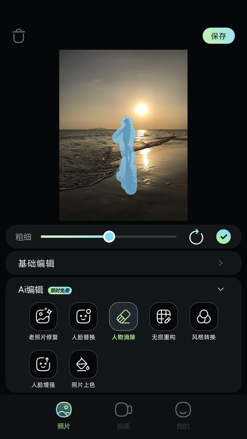 星视图无广告版
