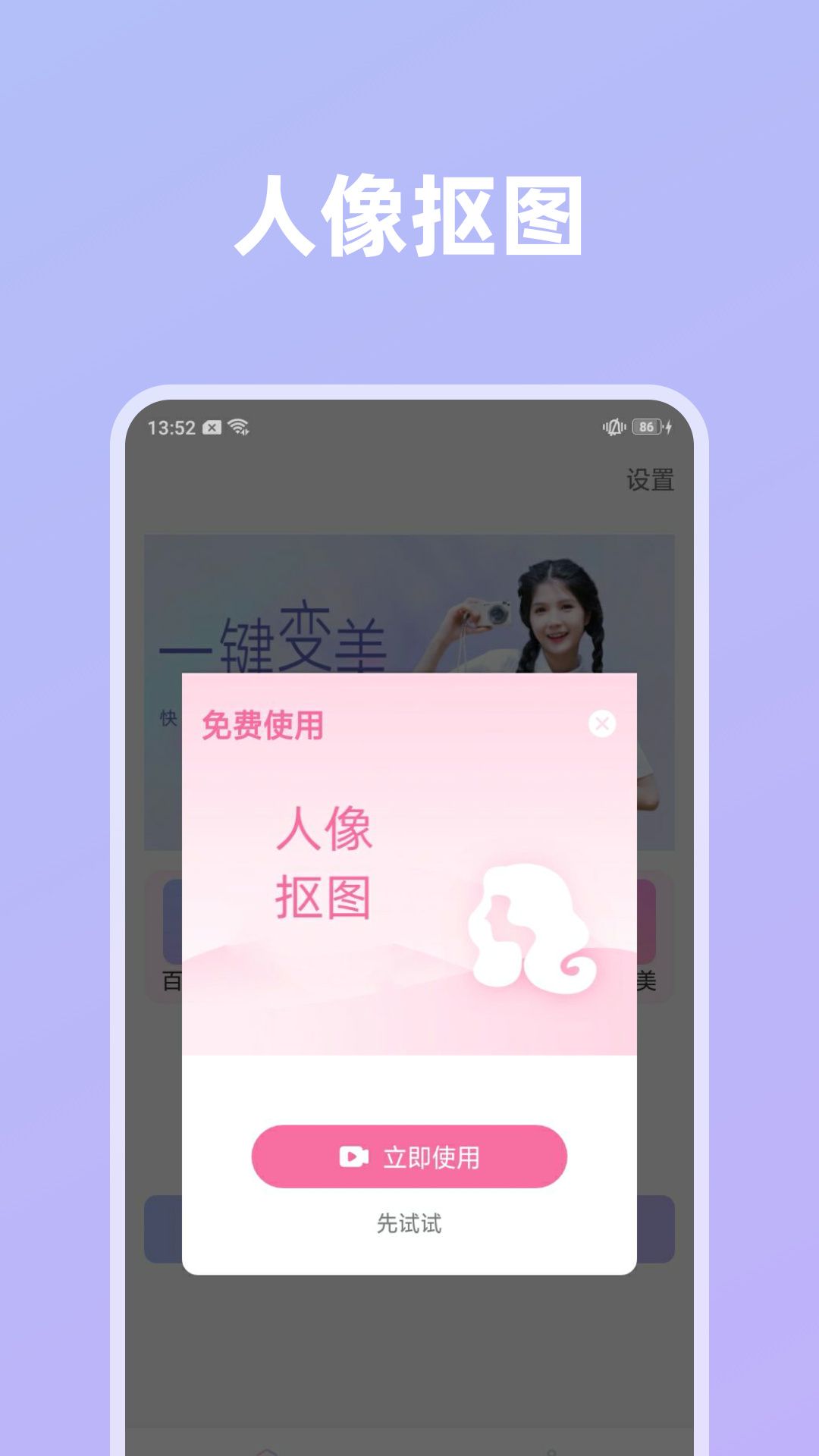 影像创造极速版