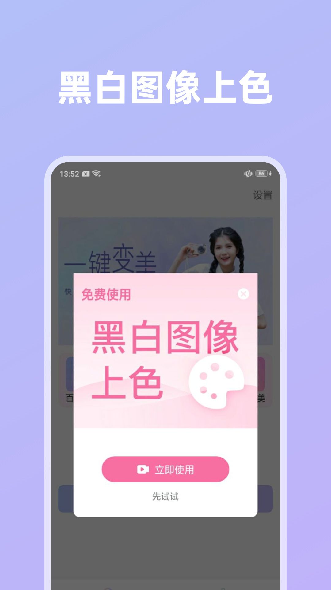 影像创造极速版