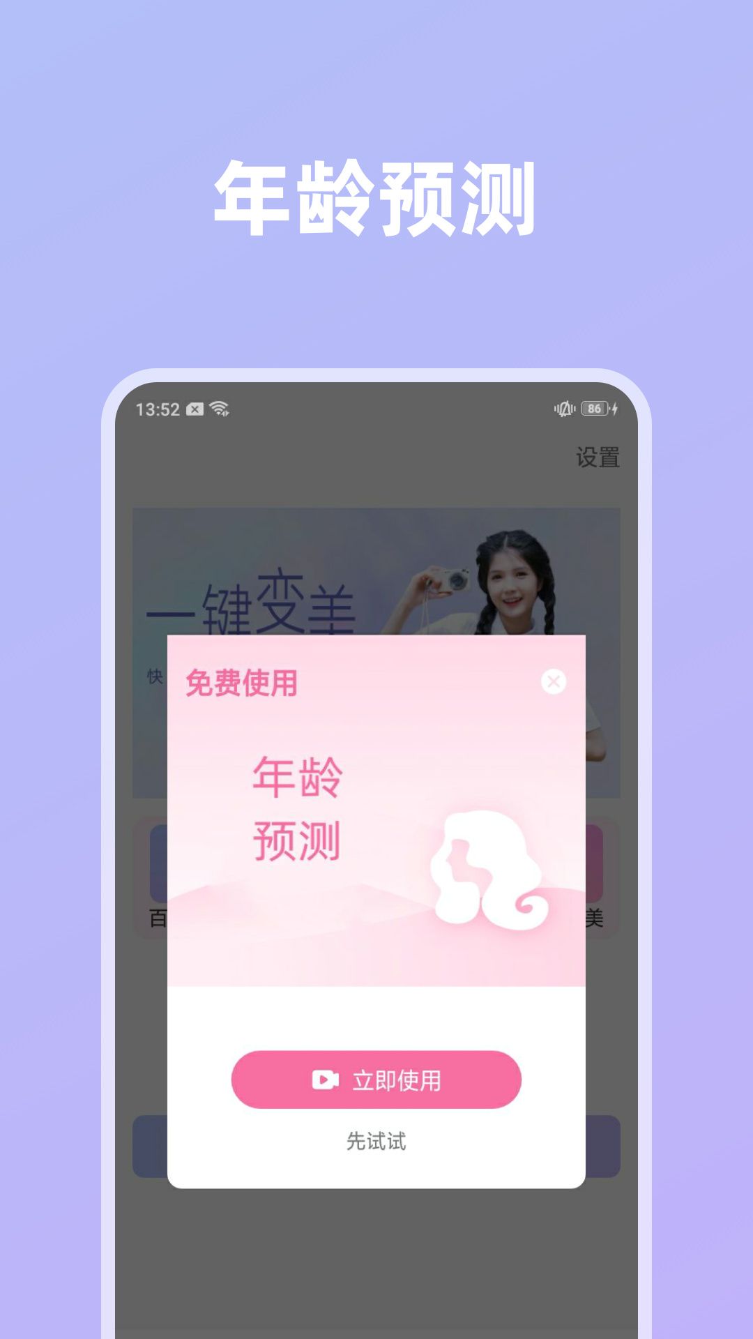 影像创造极速版