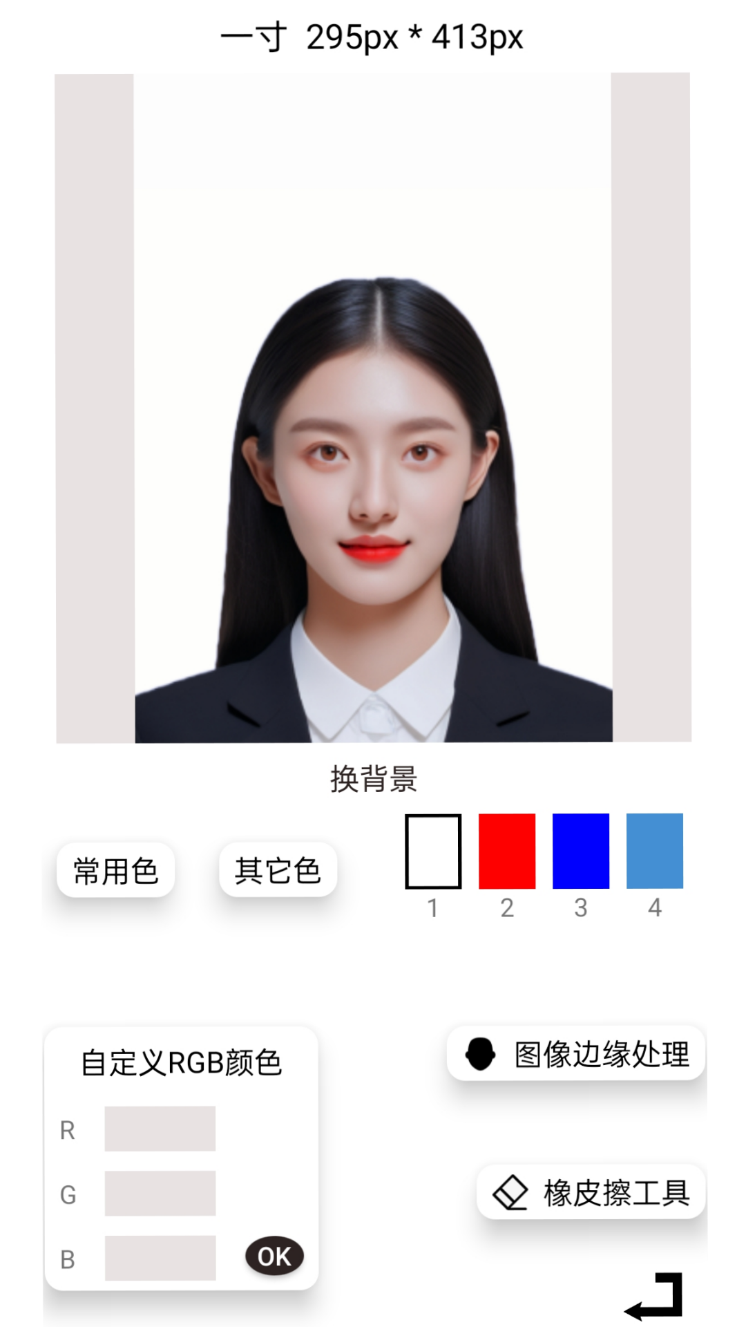 证件照裁剪安卓版