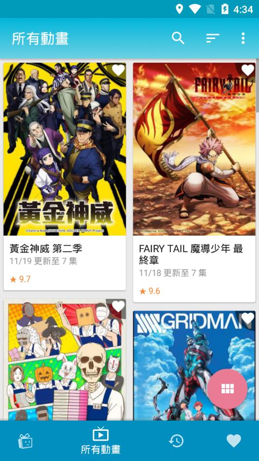 动画疯无广告版