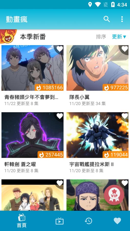 动画疯无广告版