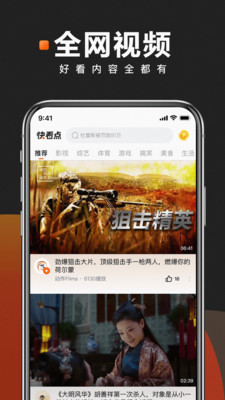 快看点免会员版