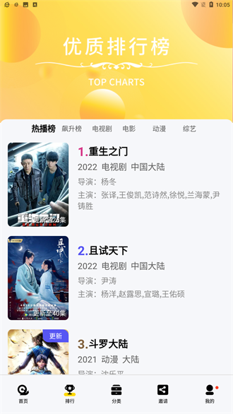 蜗牛视频在线观看版