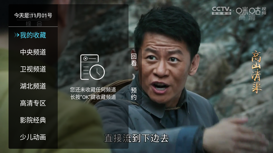 秒看TV高清版