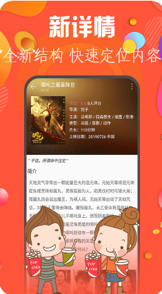 极速影院精简版