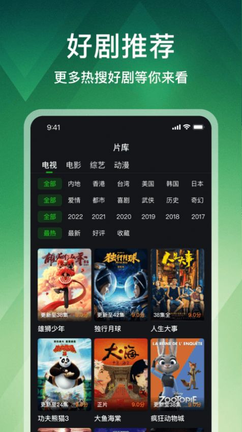 狮子影评免费版
