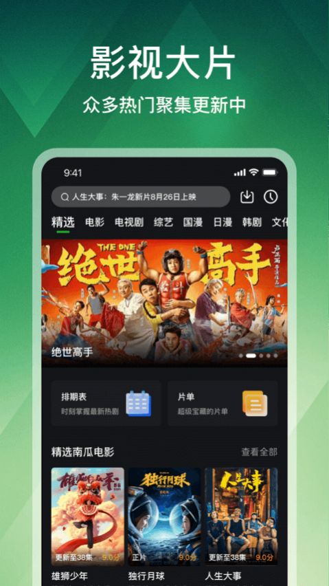 狮子影评免费版