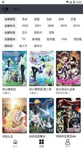 六漫画福利版