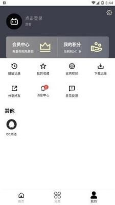 六漫画福利版