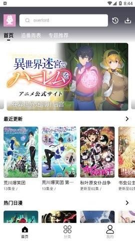 六漫画福利版