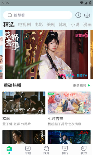 优选追剧安卓版