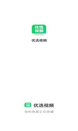 优选追剧安卓版