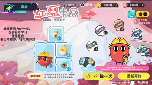 蛋仔派对抽奖模拟器正版